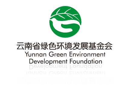 云南省绿色环境发展基金