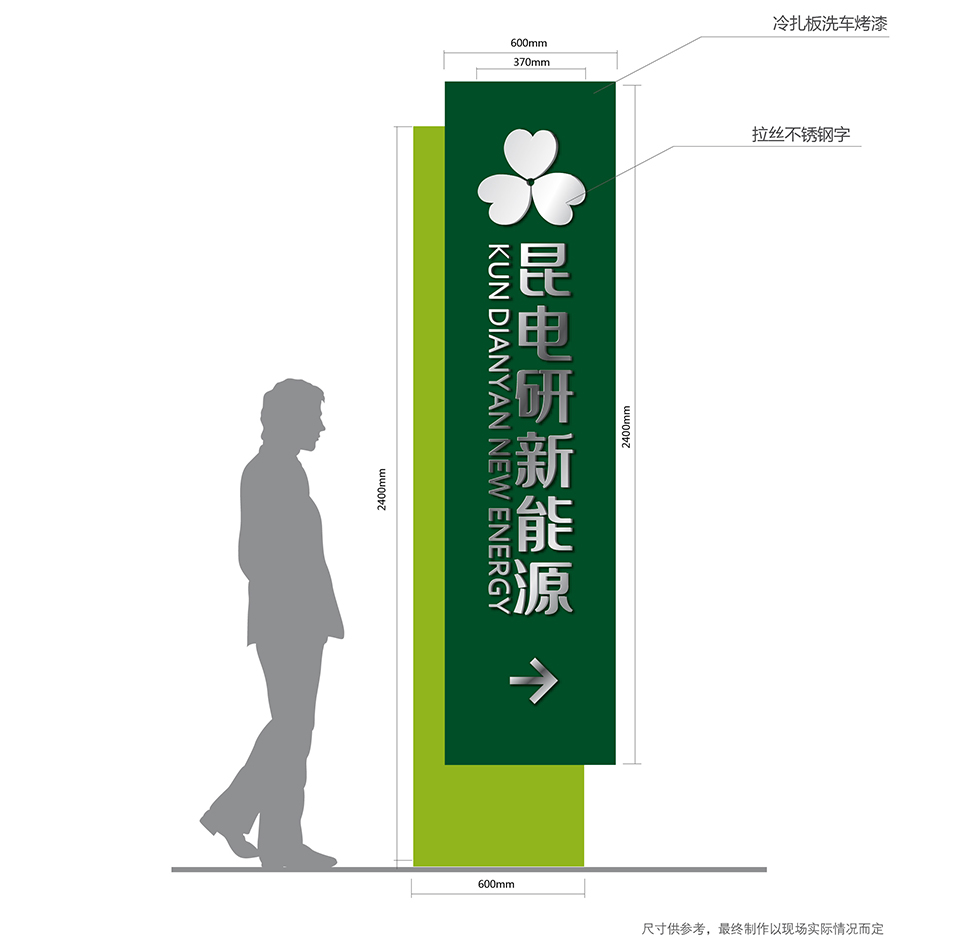 昆电研新能源logo设计